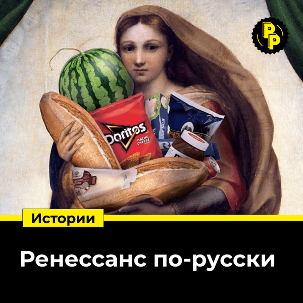 Возрождение российской рекламы             
                    Возрождение российской рекламы