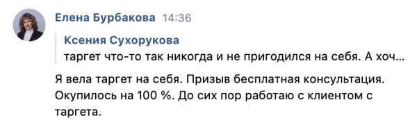 Как найти клиента таргетологу фрилансеру, даже если вы без опыта             
                    Как найти клиента таргетологу фрилансеру, даже если вы без опыта