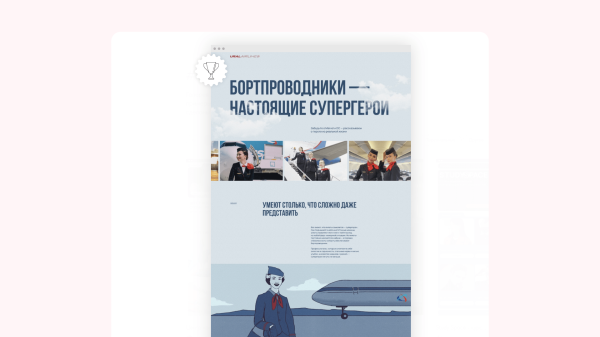 Как попасть в #madeontilda. Рассказываем на примере 6 лендов от Рыбы
Как попасть в #madeontilda. Рассказываем на примере 6 лендов от Рыбы