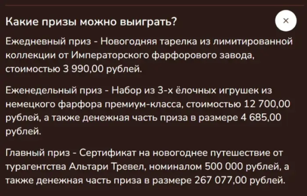 
                    Детальный анализ промо-акции Ferrero Rocher            