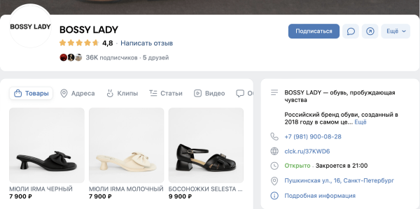 
                    Настроили комплексный маркетинг для бренда обуви, увеличили доход с контекста в 2,2 раза            