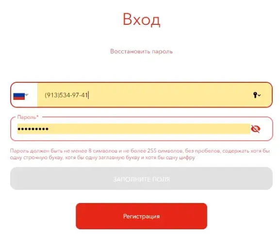 
                    Детальный анализ промо-акции Ferrero Rocher            