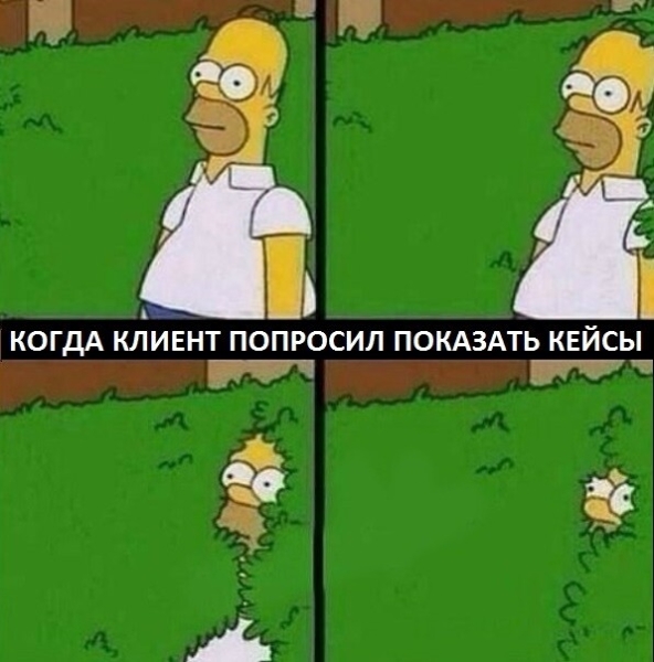 Нет кейсов - как вообще продавать. 3 способа из личного опыта
Нет кейсов - как вообще продавать. 3 способа из личного опыта