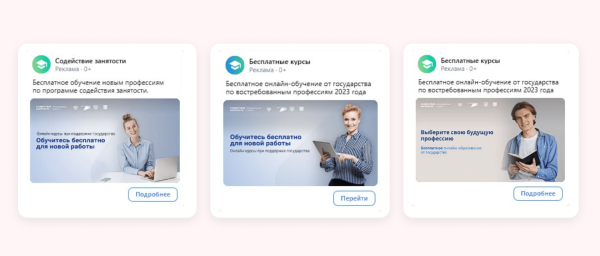 
                    Взламываем Директ: как раскачать аукцион и за неделю собрать 13 000 заявок под бесплатные курсы            