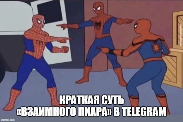 7 эффективных способов бесплатного продвижения в Telegram
7 эффективных способов бесплатного продвижения в Telegram