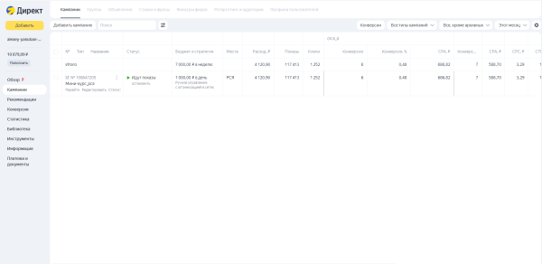 
                    Где брать трафик экспертам в 2024 году            