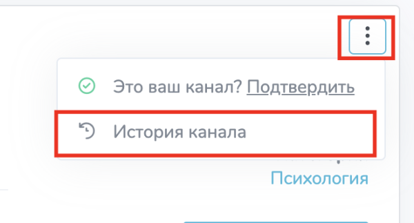 
                    Анализ каналов на закупку рекламы в Телеграм (Посевы)            