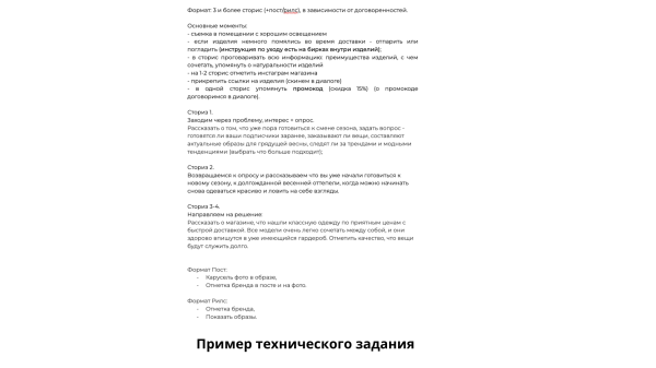 Использование Influence-маркетинга для продвижения бизнеса в онлайне             
                    Использование Influence-маркетинга для продвижения бизнеса в онлайне