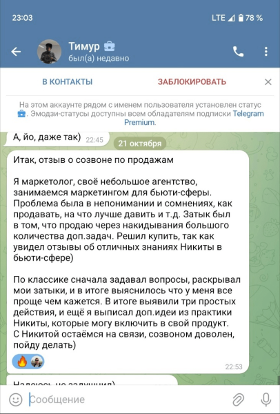 Кейс: как владельцу агентства повысить чек не через "много работы"
Кейс: как владельцу агентства повысить чек не через "много работы"