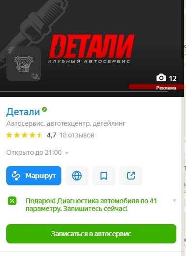 История одного автосервиса к которому выстроилась очередь клиентов за 2 недели.
История одного автосервиса к которому выстроилась очередь клиентов за 2 недели.