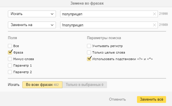 
                    Как сэкономить время на настройке рекламных кампаний или самая полная инструкция по Директ Коммандеру            