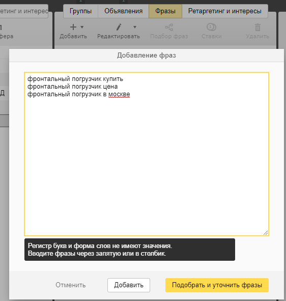 
                    Как сэкономить время на настройке рекламных кампаний или самая полная инструкция по Директ Коммандеру            