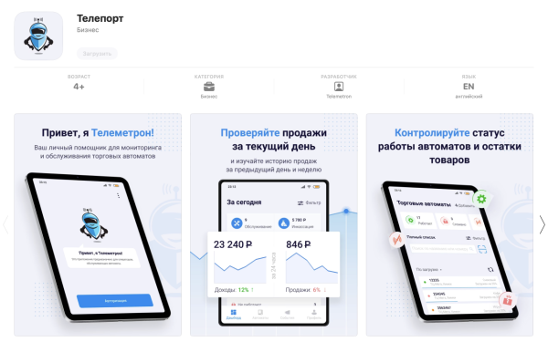 
                    Обзор магазинов приложений. Где публиковать мобильное приложение в 2024 году?            