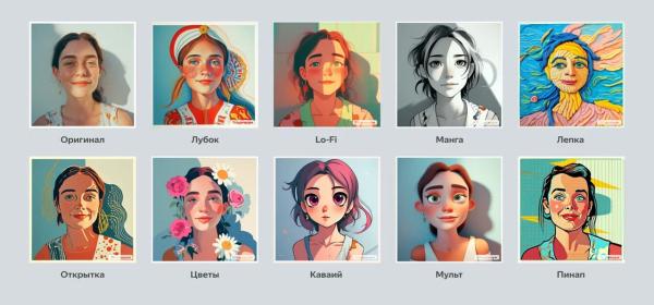 В Шедевруме появился режим для изменения изображений по текстовому запросу с помощью YandexART