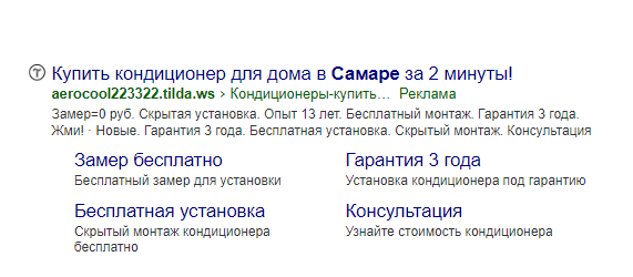 
                    Кейс: создание Маркетинговой связки на примере вымышленной компании "AeroCool: Кондиционеры нового поколения"            