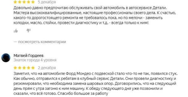 История одного автосервиса к которому выстроилась очередь клиентов за 2 недели.
История одного автосервиса к которому выстроилась очередь клиентов за 2 недели.