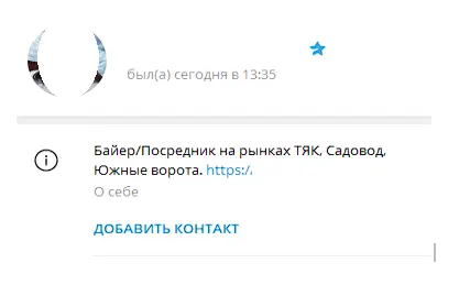 Аккуратный закуп рекламы в Телеграм в конкурентной нише
Аккуратный закуп рекламы в Телеграм в конкурентной нише