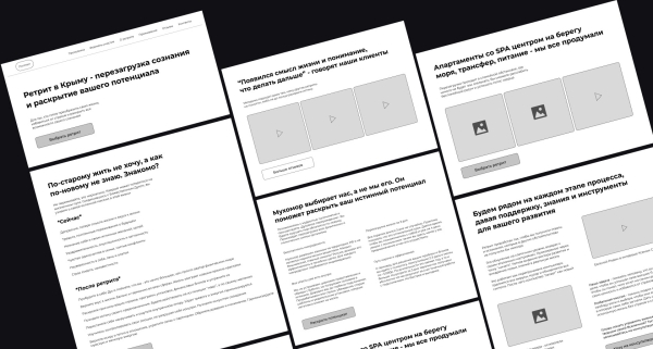 Кейс: сайт по мухоморным ретритам в Крыму, обеспечивший запись на 3 месяца вперед без вложений в рекламу
Кейс: сайт по мухоморным ретритам в Крыму, обеспечивший запись на 3 месяца вперед без вложений в рекламу