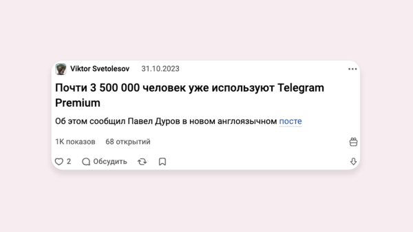 
                    Исследовал 100 популярных статей на vc.ru и нашёл 12 фишек цепляющего заголовка и лид-абзаца. Сохраните себе, пригодится            