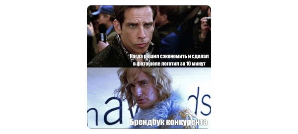 
                    Как брендбук создает образ компании в глазах клиента?            