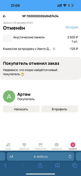 
                    Маркетинговые уловки конкурентов на рынке Бу!! Или как не состоявшийся клиент на авито портит репутацию продавцам!            