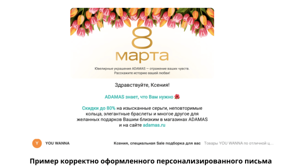 
                    8 типичных ошибок в E-mail-рассылке которые мешают бизнесу продавать            