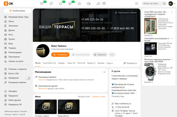 Большой кейс по работе со строительным бизнесом или как увеличить прибыль х10
Большой кейс по работе со строительным бизнесом или как увеличить прибыль х10