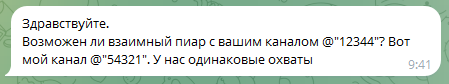 7 эффективных способов бесплатного продвижения в Telegram
7 эффективных способов бесплатного продвижения в Telegram