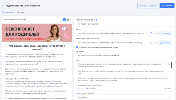 
                    Как и кому рекламироваться на PornHub            