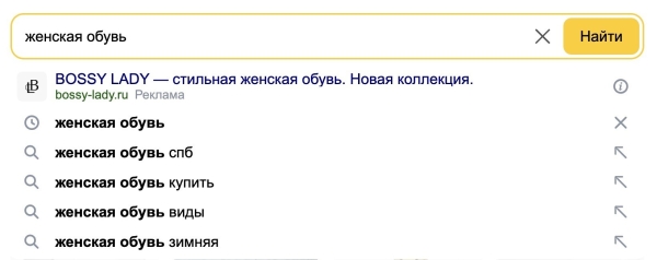 
                    Настроили комплексный маркетинг для бренда обуви, увеличили доход с контекста в 2,2 раза            