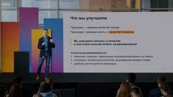
                    Главные новинки SEO с 12-й Вебмастерской Яндекса: накрутчикам подставили подножку!            