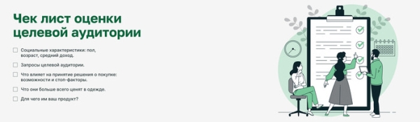 Как эффективно продвигать магазин одежды с нуля
Как эффективно продвигать магазин одежды с нуля