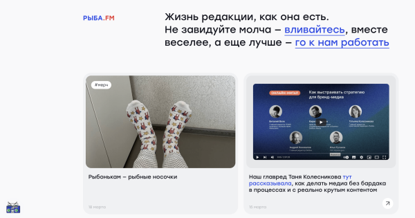 Как попасть в #madeontilda. Рассказываем на примере 5 лендов от Рыбы
Как попасть в #madeontilda. Рассказываем на примере 5 лендов от Рыбы