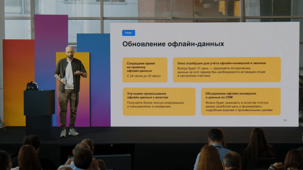 
                    Главные новинки SEO с 12-й Вебмастерской Яндекса: накрутчикам подставили подножку!            