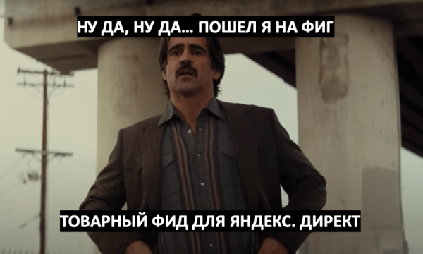 Отказались от фида в рекламе и увеличили количество лидов в 5 раз
Отказались от фида в рекламе и увеличили количество лидов в 5 раз