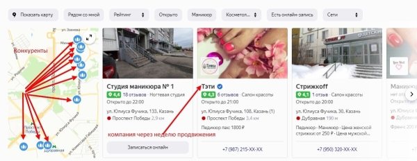 Новые клиенты без вложений в рекламу для салона красоты.
Новые клиенты без вложений в рекламу для салона красоты.