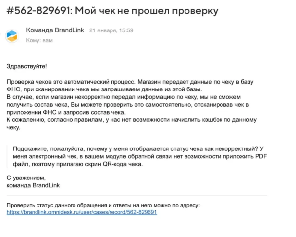 
                    Детальный анализ промо-акции Ferrero Rocher            