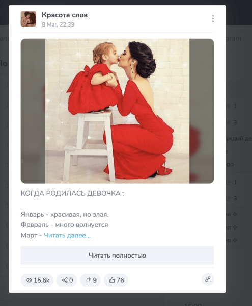 
                    Анализ каналов на закупку рекламы в Телеграм (Посевы)            