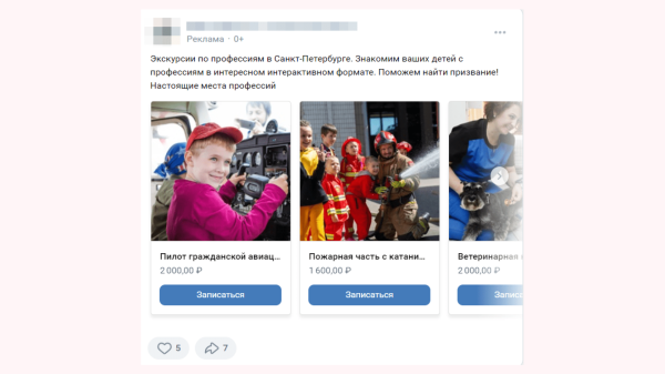 
                    Как с помощью психологических уловок увеличить продажи в соцсетях: практическое руководство с примерами            