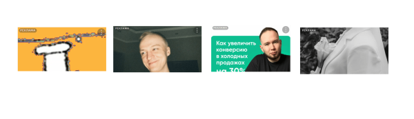 Как создать креатив, который принесет заявки? Разбор конкретных примеров
Как создать креатив, который принесет заявки? Разбор конкретных примеров