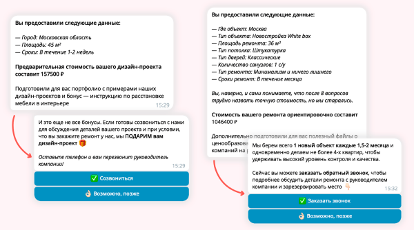 Как строительной компании получать квалифицированные заявки в Telegram с помощью бота
Как строительной компании получать квалифицированные заявки в Telegram с помощью бота