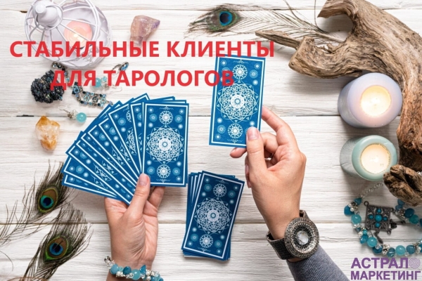 Как использовать социальные сети, чтобы донести свои идеи до большего числа людей? Для психологов, эзотериков
Как использовать социальные сети, чтобы донести свои идеи до большего числа людей? Для психологов, эзотериков