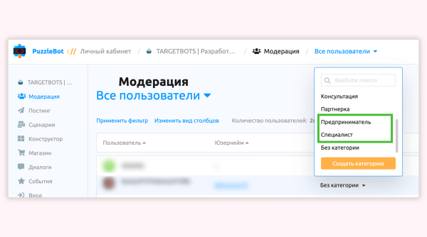 Как привлекать и удерживать подписчиков в канале с помощью Телеграм бота
Как привлекать и удерживать подписчиков в канале с помощью Телеграм бота