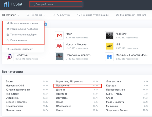 
                    Анализ каналов на закупку рекламы в Телеграм (Посевы)            