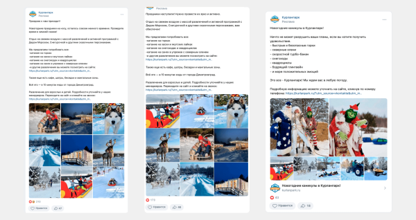 Продвижение парка развлечений Вконтакте. 4 000 заявок через таргет VKads             
                    Продвижение парка развлечений Вконтакте. 4 000 заявок через таргет VKads