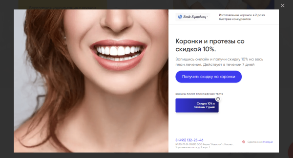 
                    Как получить 215 заявок для стоматологии в Москве и снизить стоимость лида с 69 673 до 3865 руб            