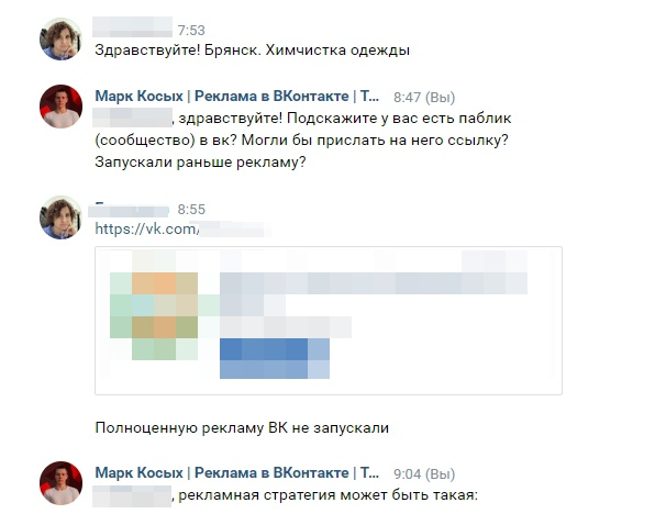 
                    Реклама Вконтакте для химчистки верхней одежды (Кейс: 36 заявок по 201 р. для химчистки одежды BioFox)            