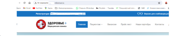 Продвижение сайта клиники: почему медицинский бизнес в России не верит в интернет каналы             
                    Продвижение сайта клиники: почему медицинский бизнес в России не верит в интернет каналы