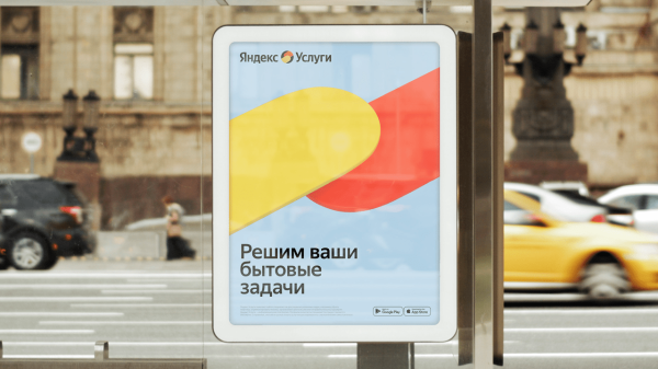 Продвижение на Яндекс.Услугах — ТОП 5 факторов             
                    Продвижение на Яндекс.Услугах — ТОП 5 факторов