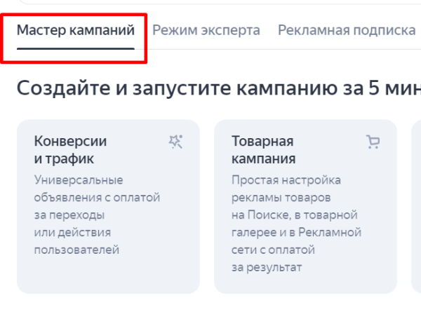 
                    ТОП-15 причин низкой эффективности рекламы в Яндекс.Директ            